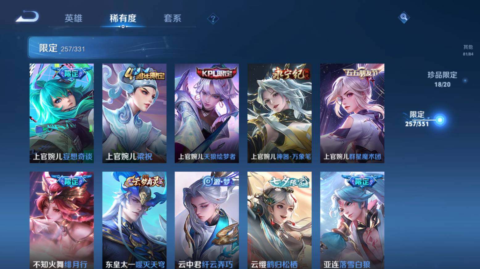 WZ033216517王者荣耀账号详情图25 WZ033216517王者荣耀账号详情图25