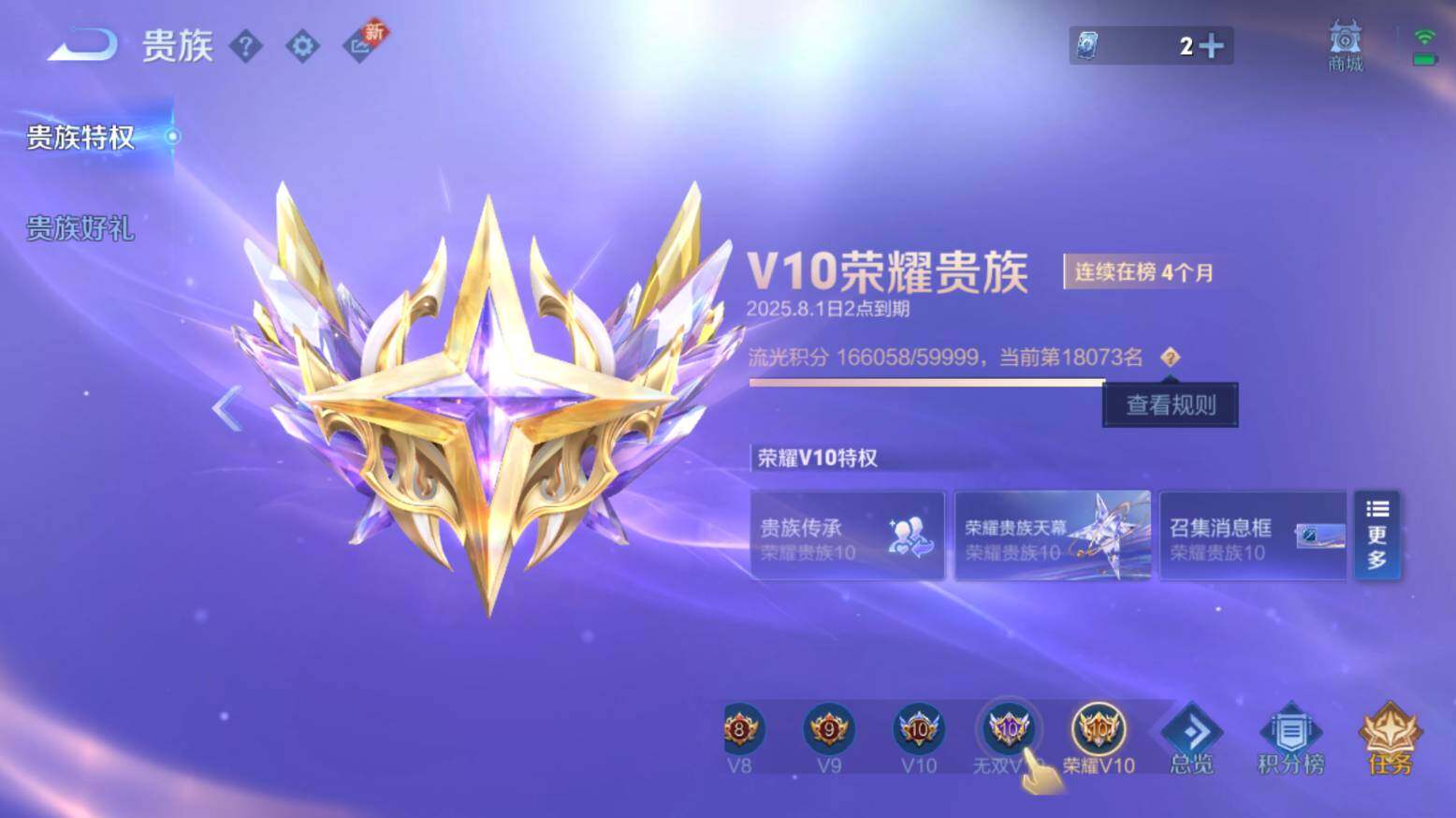 WZ033216517王者荣耀账号详情图27 WZ033216517王者荣耀账号详情图27