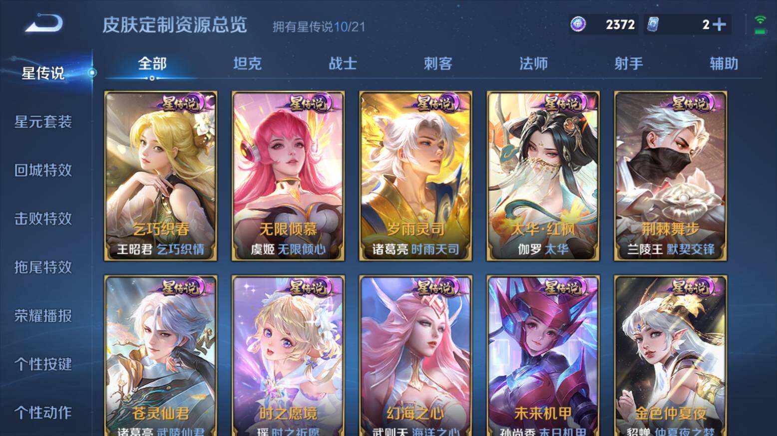 WZ033216517王者荣耀账号详情图29 WZ033216517王者荣耀账号详情图29