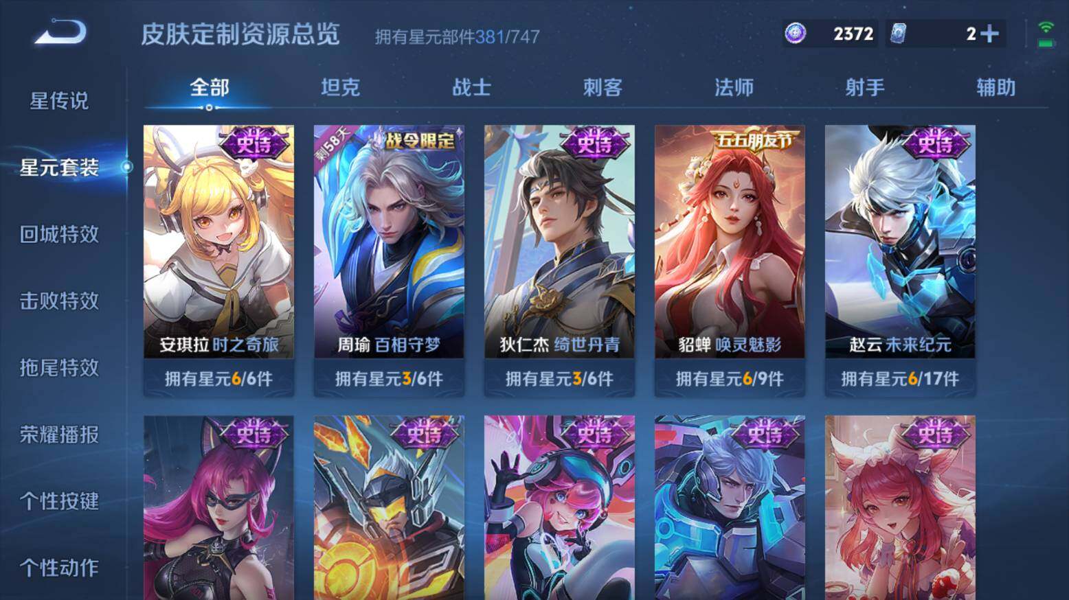 WZ033216517王者荣耀账号详情图30 WZ033216517王者荣耀账号详情图30