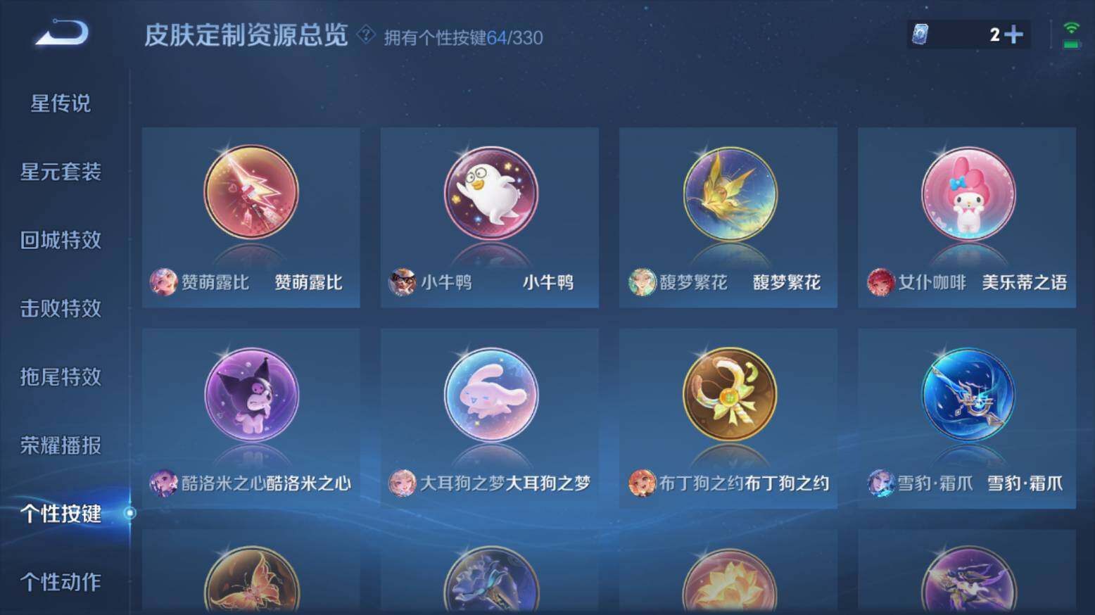 WZ033216517王者荣耀账号详情图31 WZ033216517王者荣耀账号详情图31