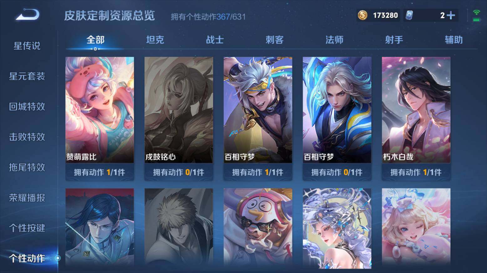 WZ033216517王者荣耀账号详情图32 WZ033216517王者荣耀账号详情图32