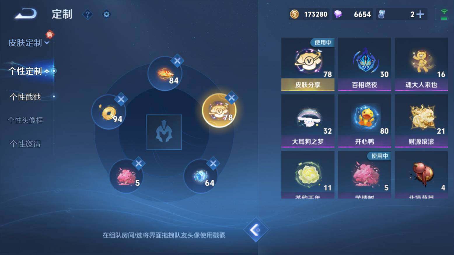 WZ033216517王者荣耀账号详情图33 WZ033216517王者荣耀账号详情图33