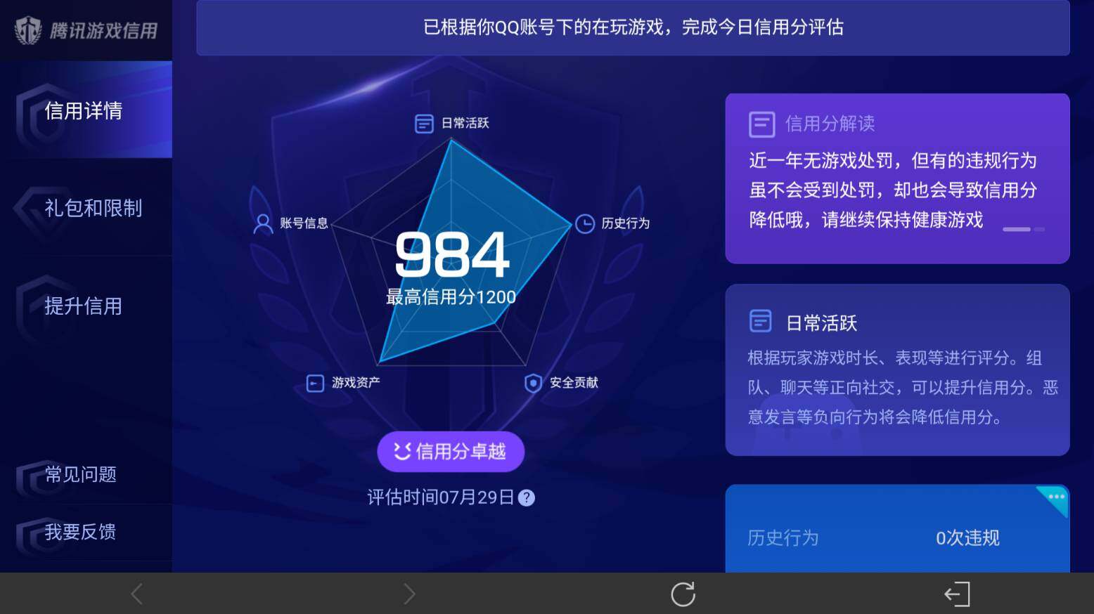 WZ033216517王者荣耀账号详情图39 WZ033216517王者荣耀账号详情图39