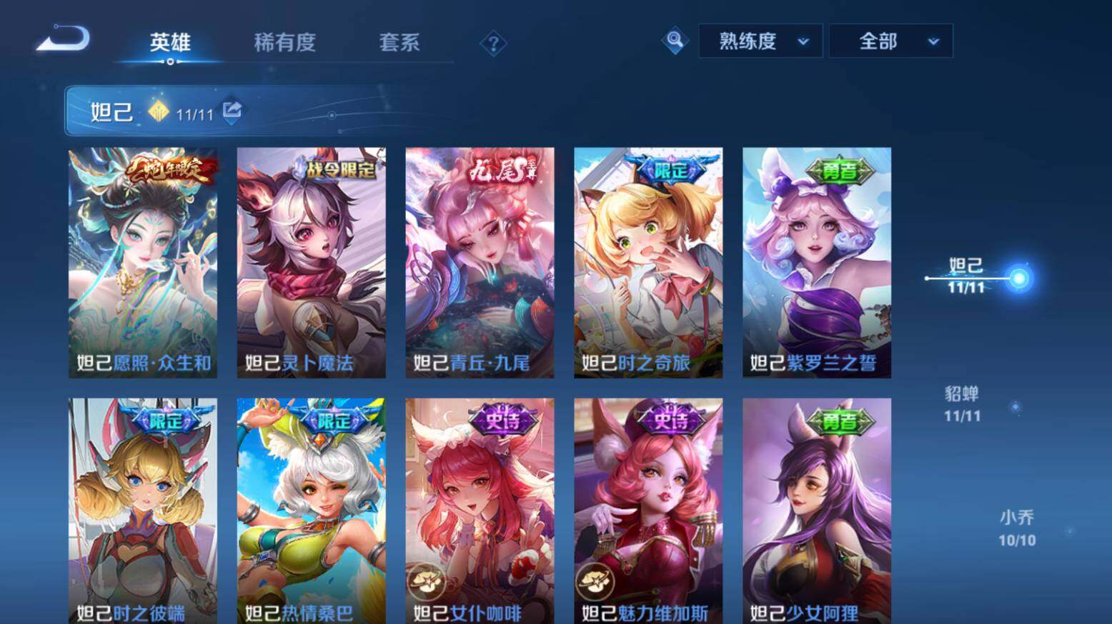 WZ033216517王者荣耀账号详情图40 WZ033216517王者荣耀账号详情图40