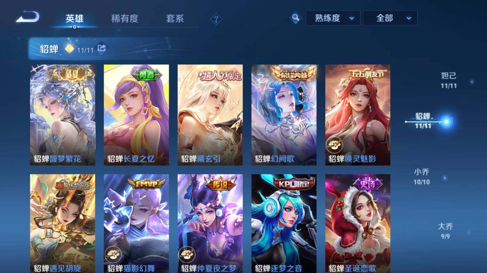 WZ033216517王者荣耀账号详情图41 WZ033216517王者荣耀账号详情图41