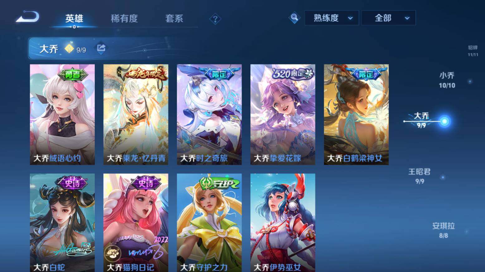 WZ033216517王者荣耀账号详情图43 WZ033216517王者荣耀账号详情图43