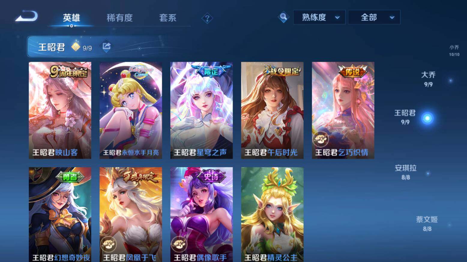 WZ033216517王者荣耀账号详情图44 WZ033216517王者荣耀账号详情图44
