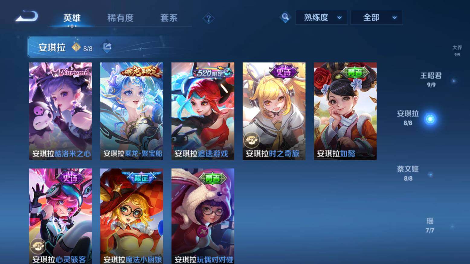 WZ033216517王者荣耀账号详情图45 WZ033216517王者荣耀账号详情图45