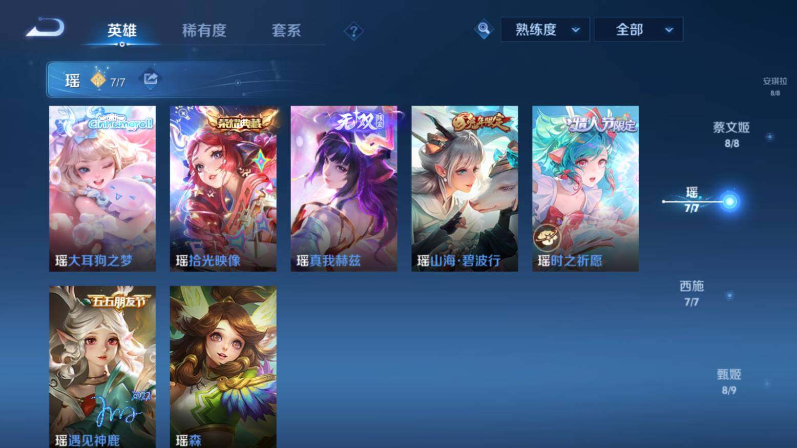 WZ033216517王者荣耀账号详情图47 WZ033216517王者荣耀账号详情图47