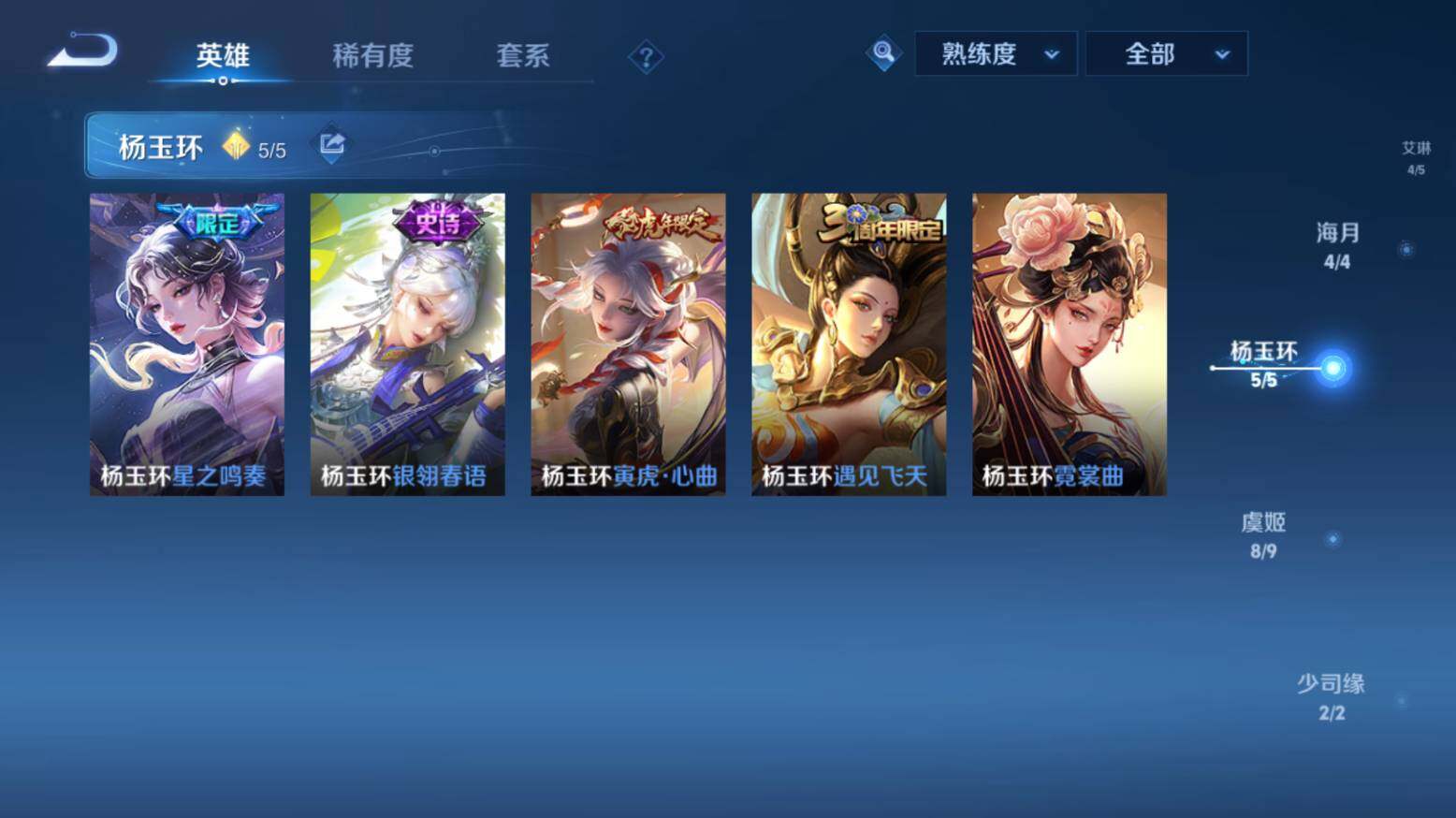 WZ033216517王者荣耀账号详情图49 WZ033216517王者荣耀账号详情图49