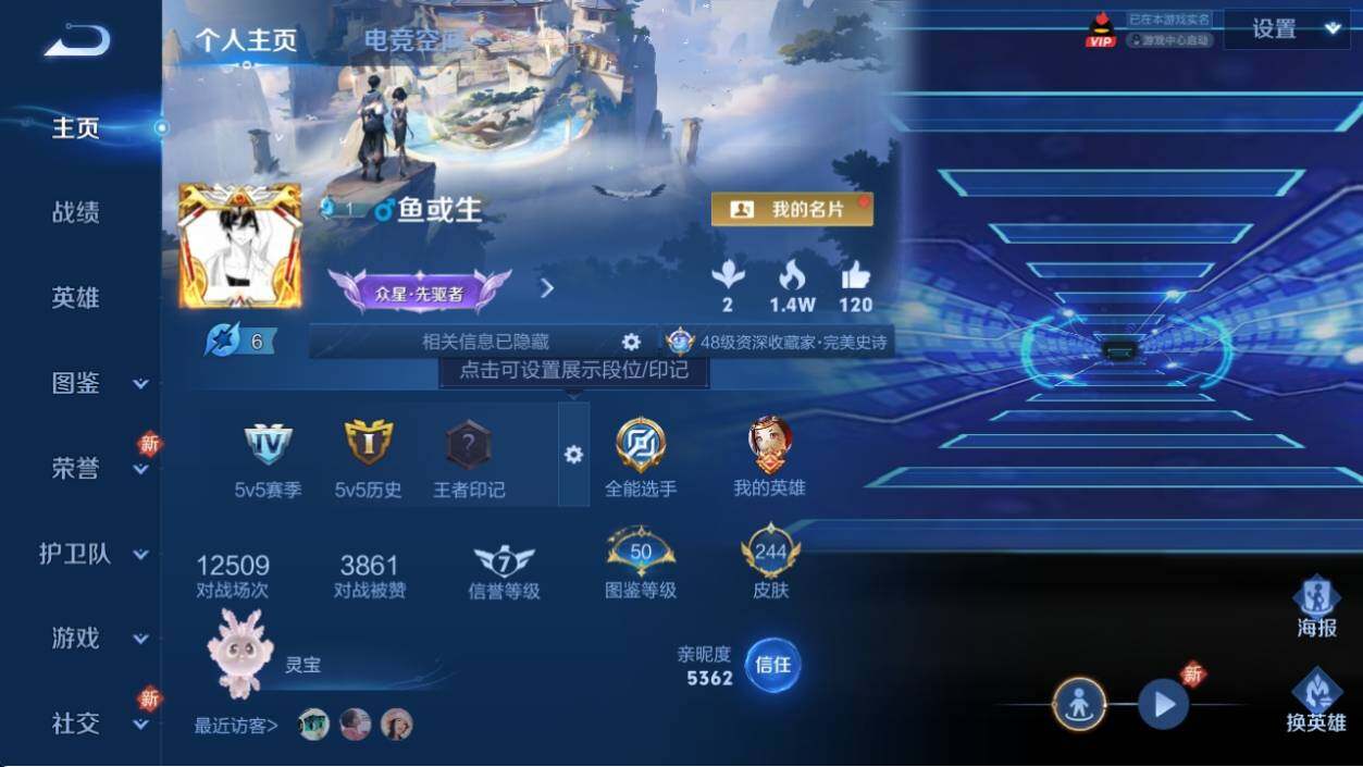 WZ033219577王者荣耀账号详情图7 WZ033219577王者荣耀账号详情图7