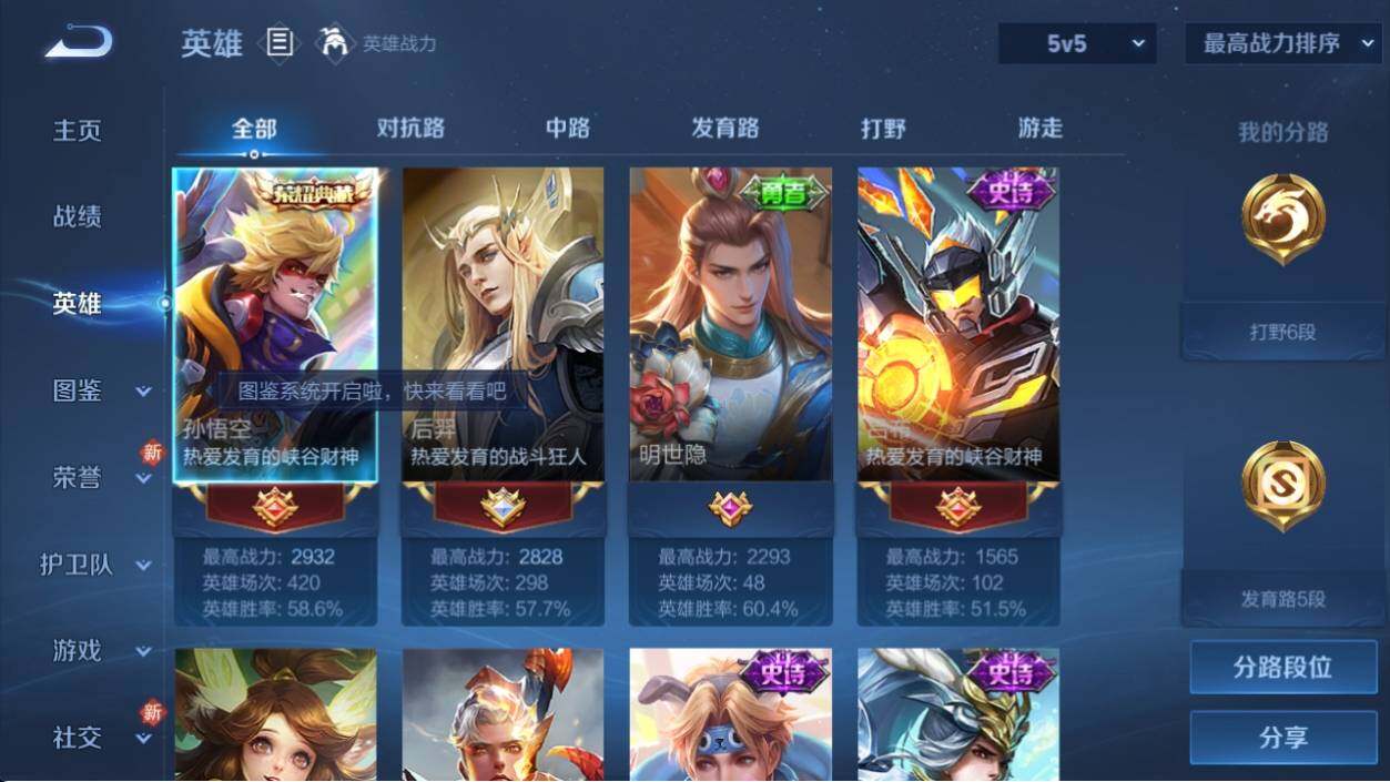 WZ033219577王者荣耀账号详情图8 WZ033219577王者荣耀账号详情图8