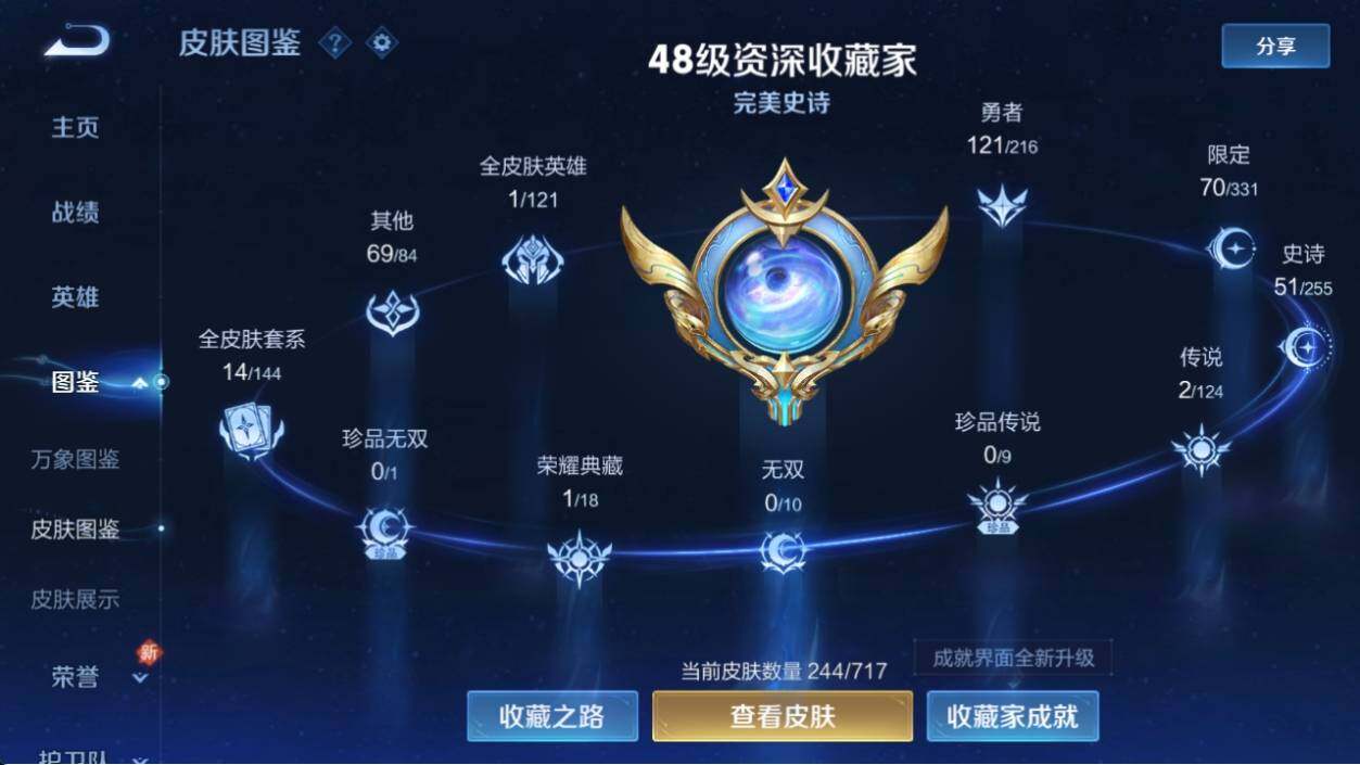 WZ033219577王者荣耀账号详情图11 WZ033219577王者荣耀账号详情图11