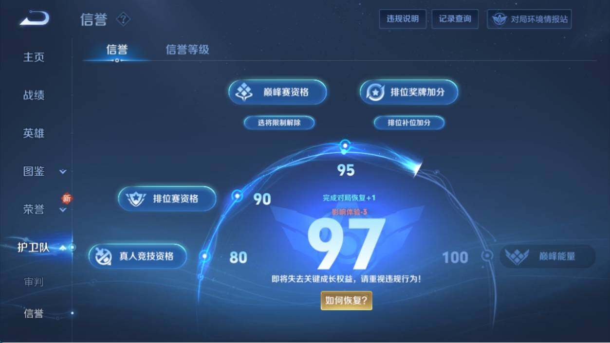 WZ033219577王者荣耀账号详情图12 WZ033219577王者荣耀账号详情图12