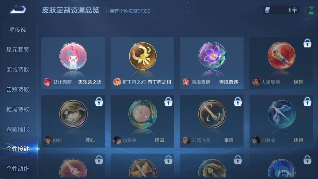 WZ033219577王者荣耀账号详情图14 WZ033219577王者荣耀账号详情图14