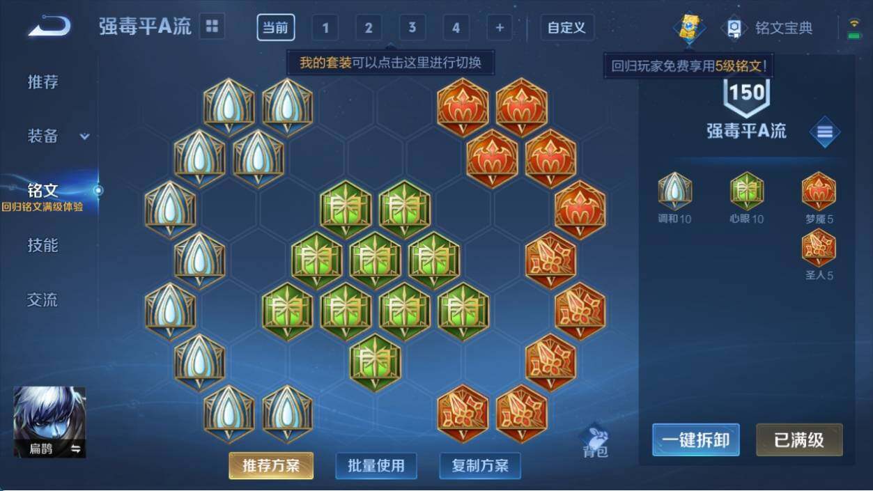 WZ033219577王者荣耀账号详情图15 WZ033219577王者荣耀账号详情图15