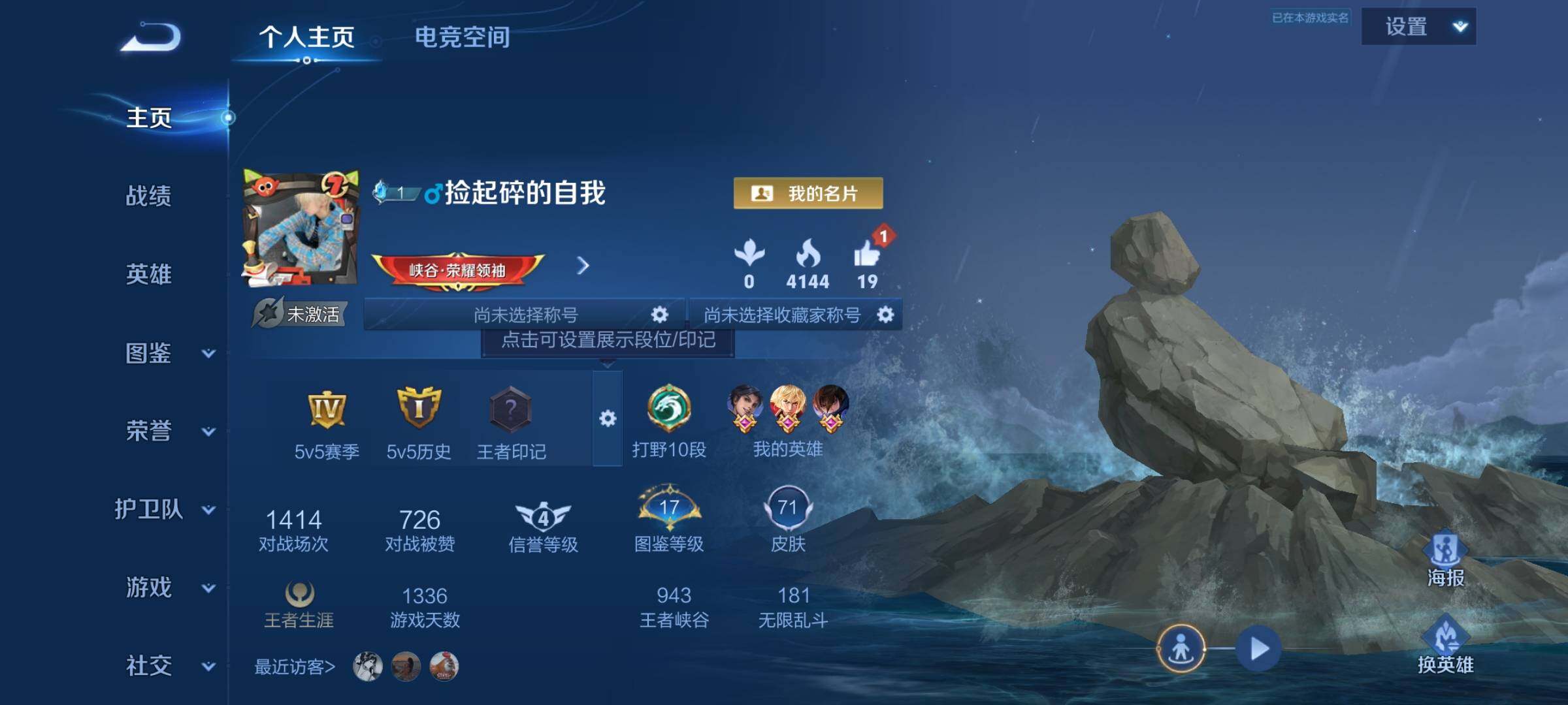 WZYXS3217439王者荣耀账号详情图2