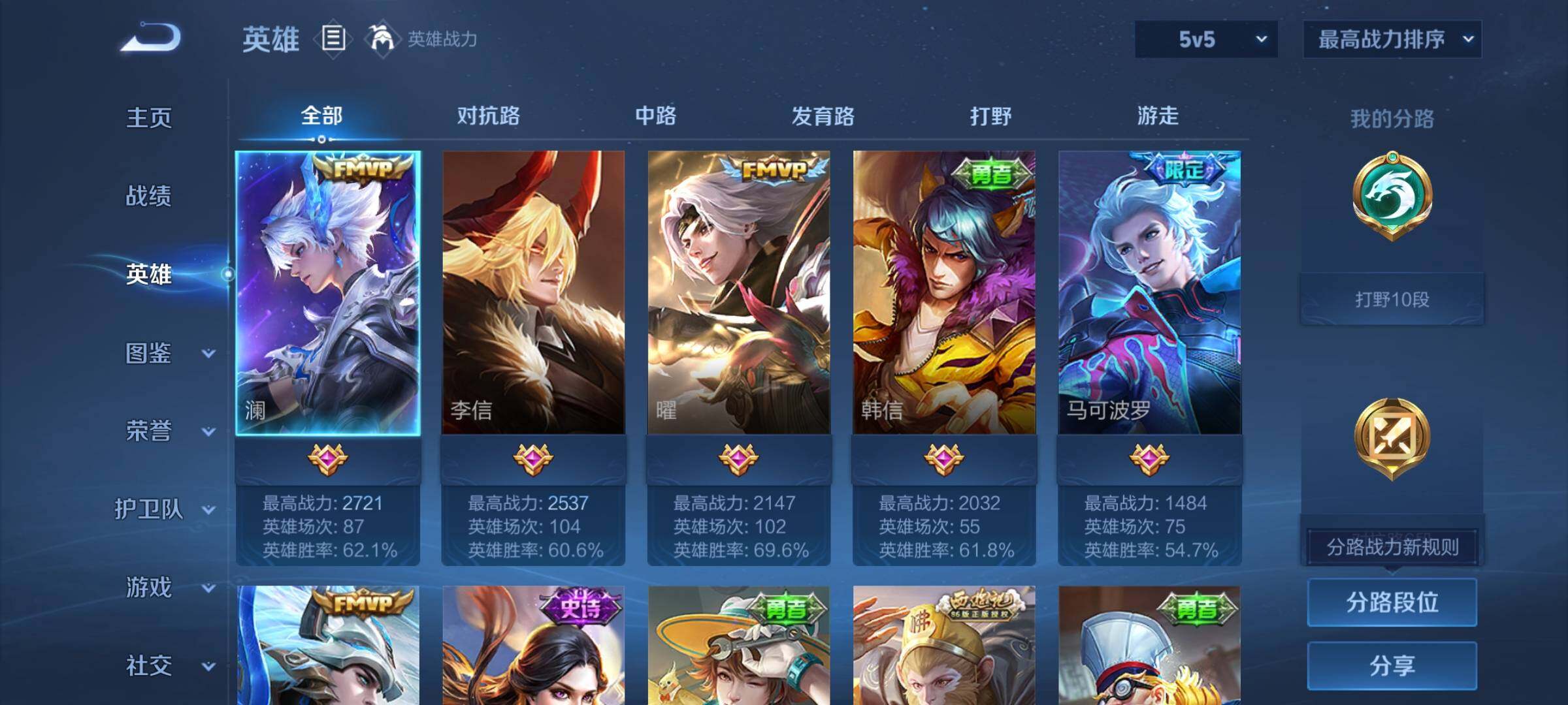 WZYXS3217439王者荣耀账号详情图3
