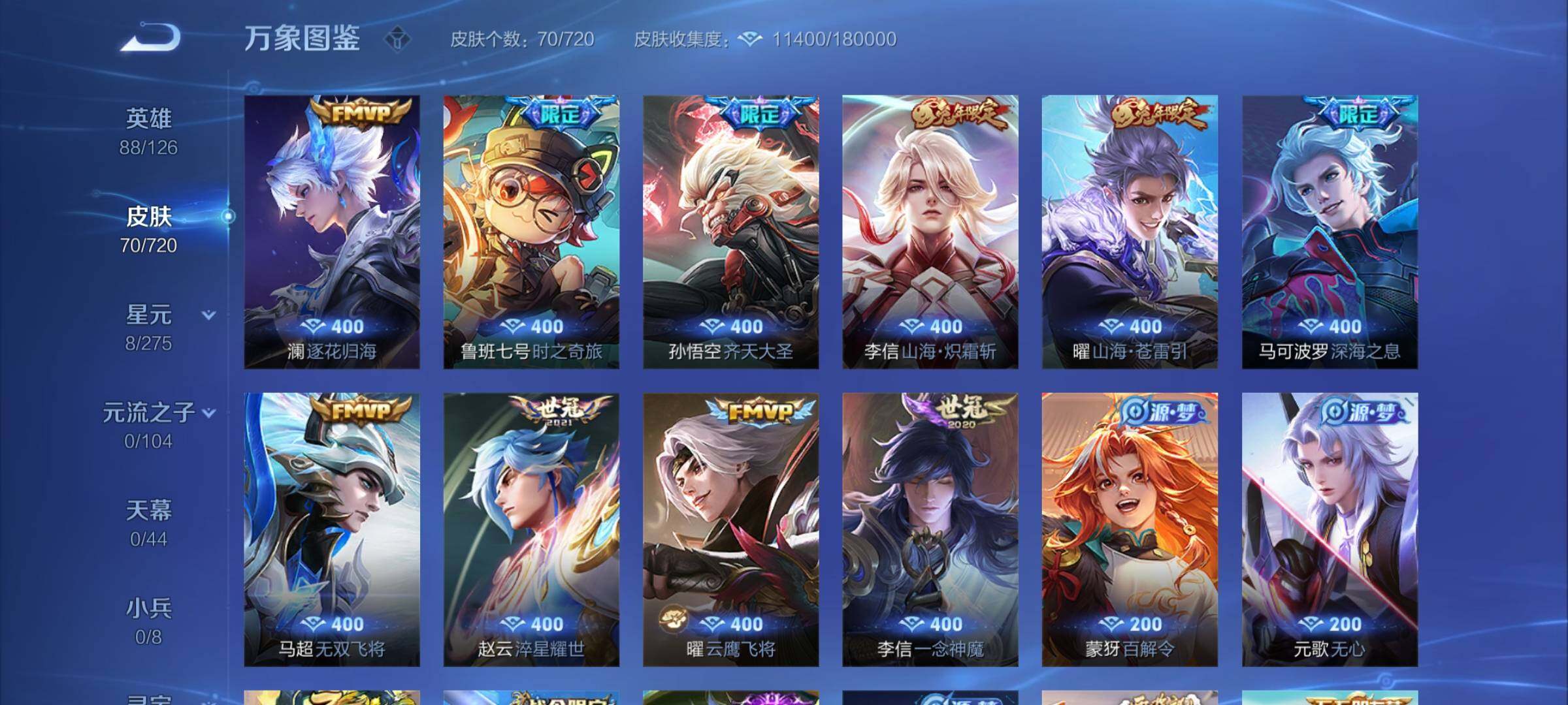 WZYXS3217439王者荣耀账号详情图5
