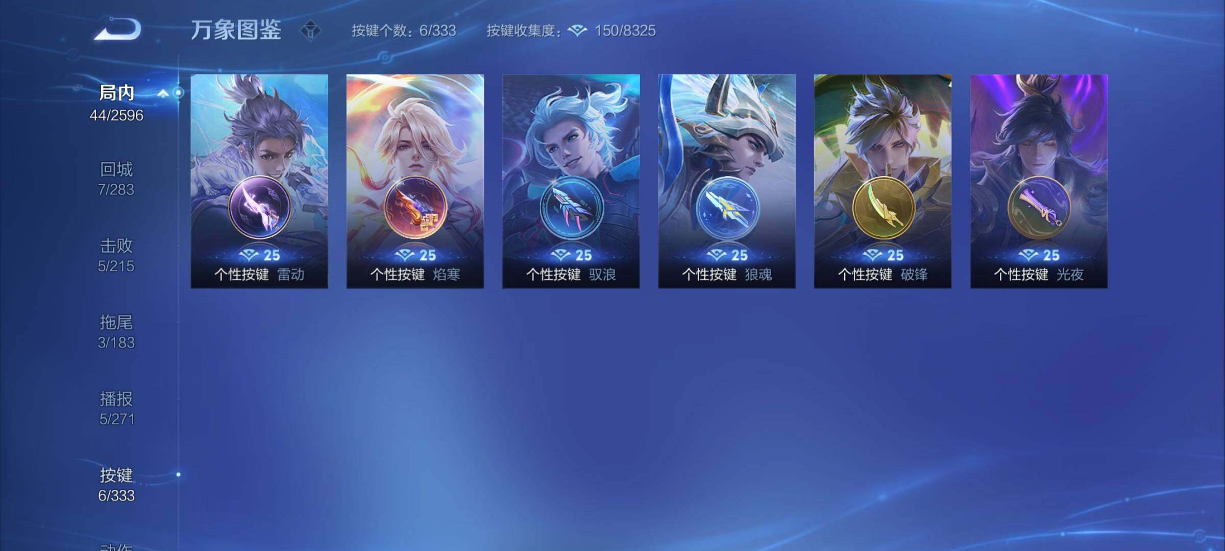 WZYXS3217439王者荣耀账号详情图6