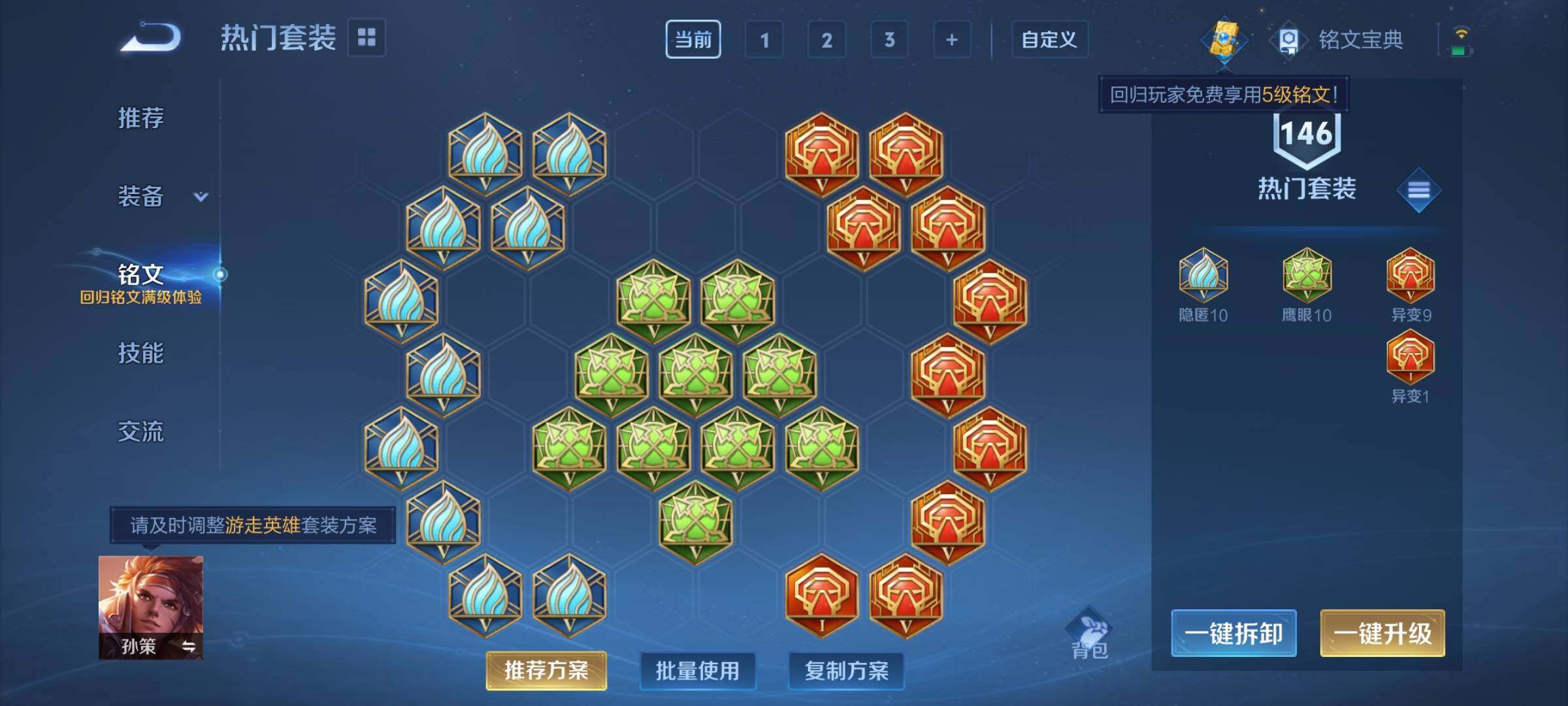 WZYXS3217439王者荣耀账号详情图9