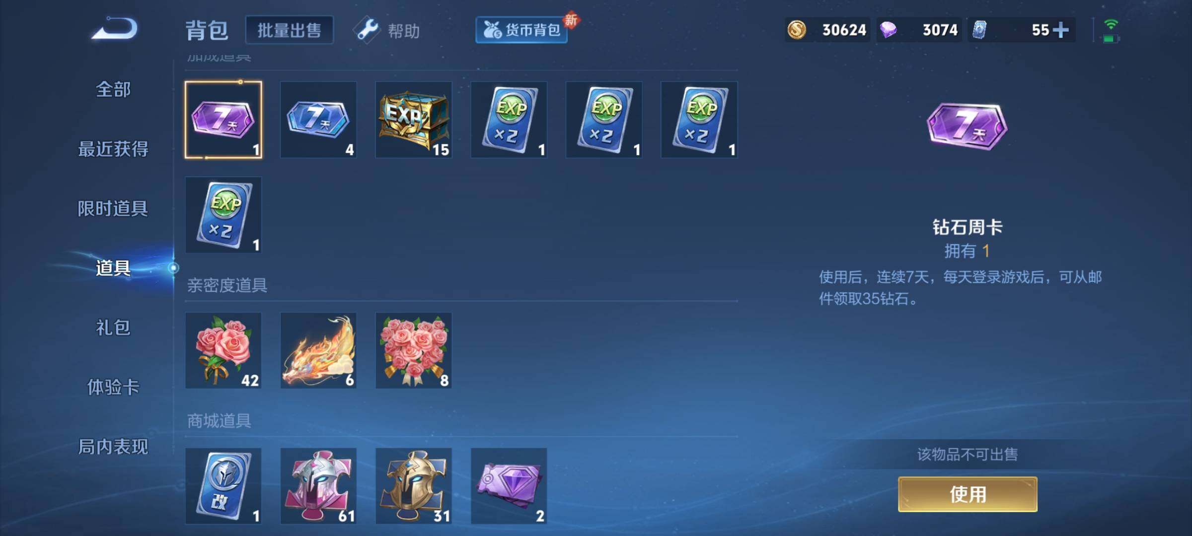 WZYXS3217439王者荣耀账号详情图8