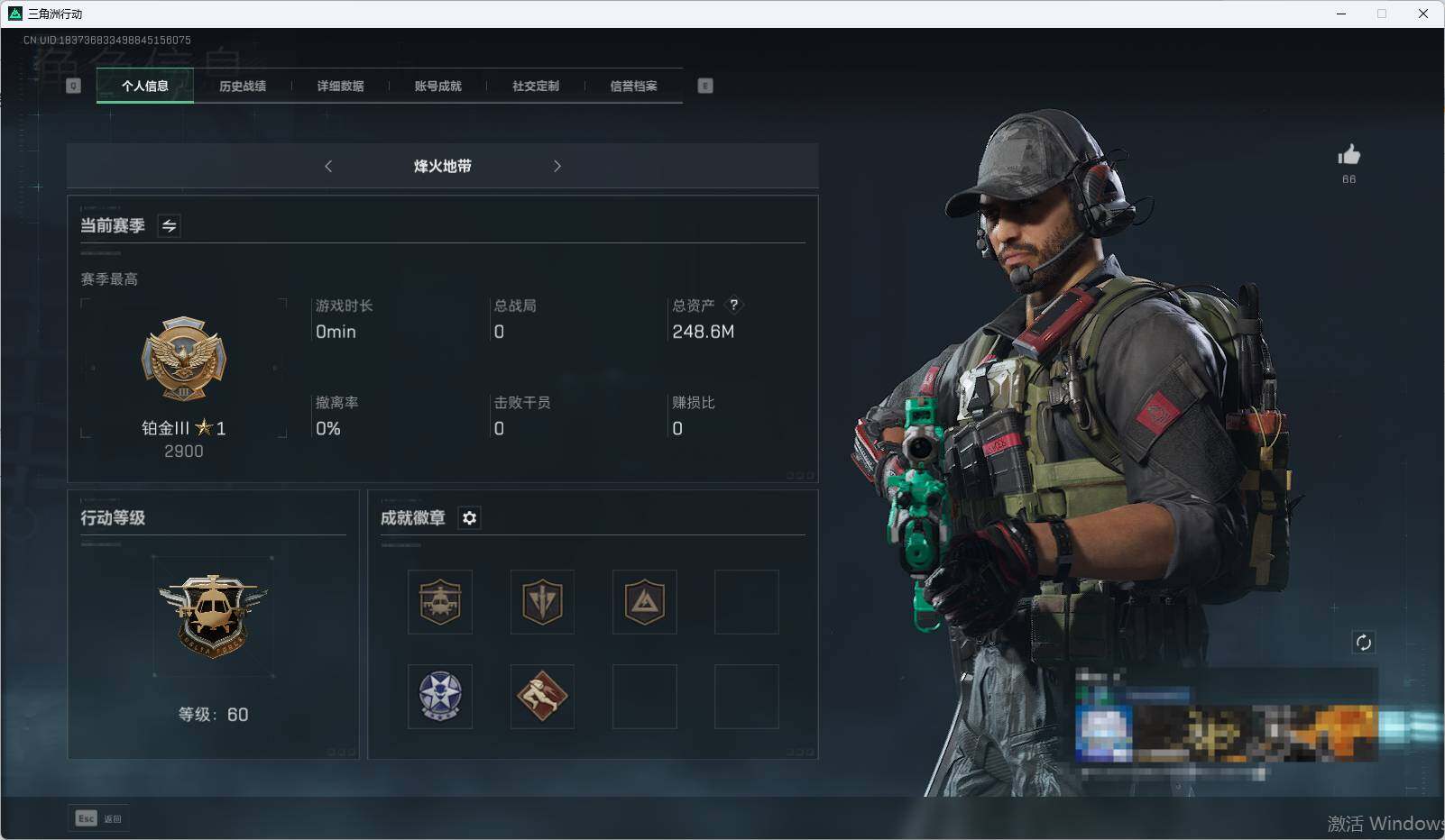 三角洲行动账号QQ【SJZF2271】总资产(M)：248M/哈夫币(K)：154000K/哈夫币(K)：154000K/传说枪皮数：4/烽火地带等级：60_段位：无段位/近战-黑海/SMG45冲锋枪-骑士/M7战斗