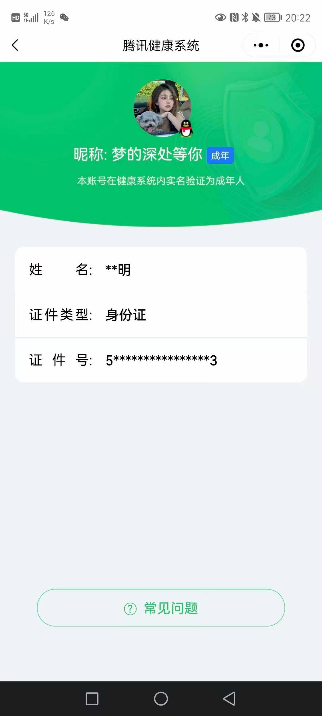 WZ033216518王者荣耀账号详情图9 WZ033216518王者荣耀账号详情图9