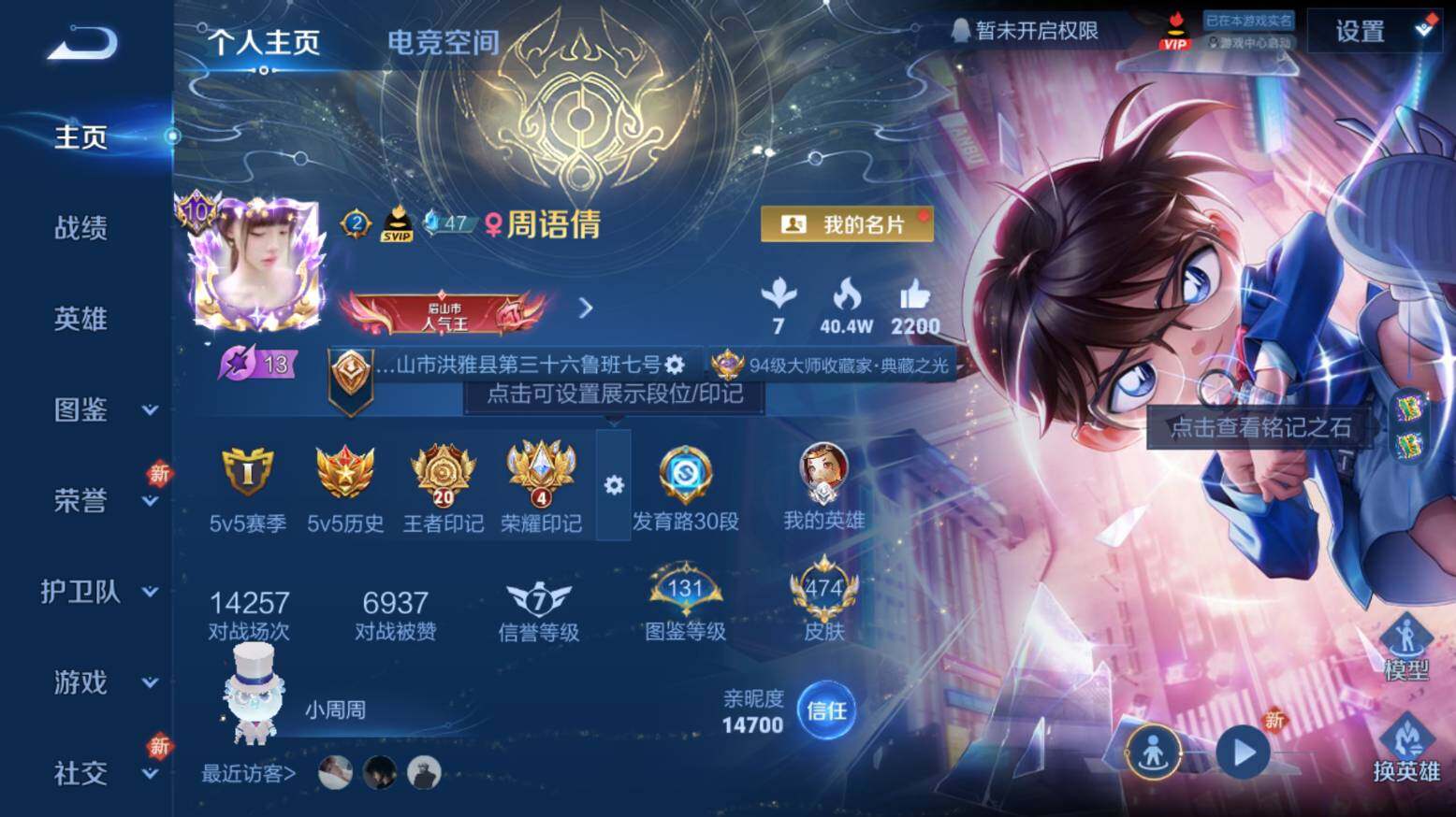 WZ033216518王者荣耀账号详情图10 WZ033216518王者荣耀账号详情图10
