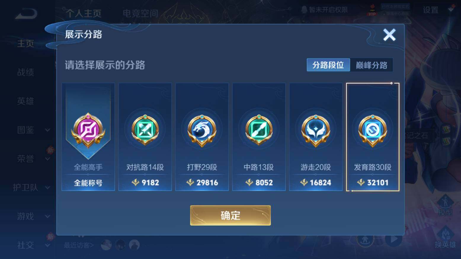 WZ033216518王者荣耀账号详情图11 WZ033216518王者荣耀账号详情图11