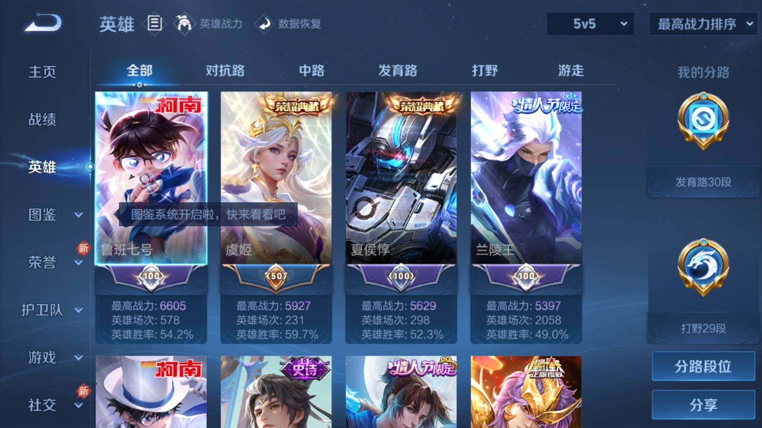 WZ033216518王者荣耀账号详情图12 WZ033216518王者荣耀账号详情图12