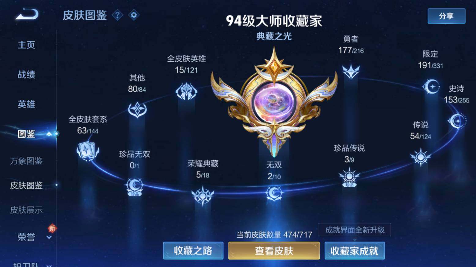 WZ033216518王者荣耀账号详情图14 WZ033216518王者荣耀账号详情图14