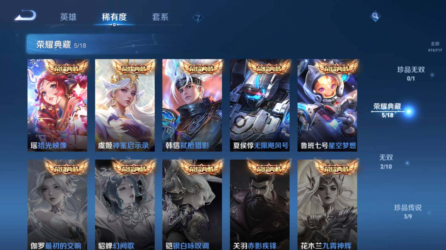WZ033216518王者荣耀账号详情图15 WZ033216518王者荣耀账号详情图15