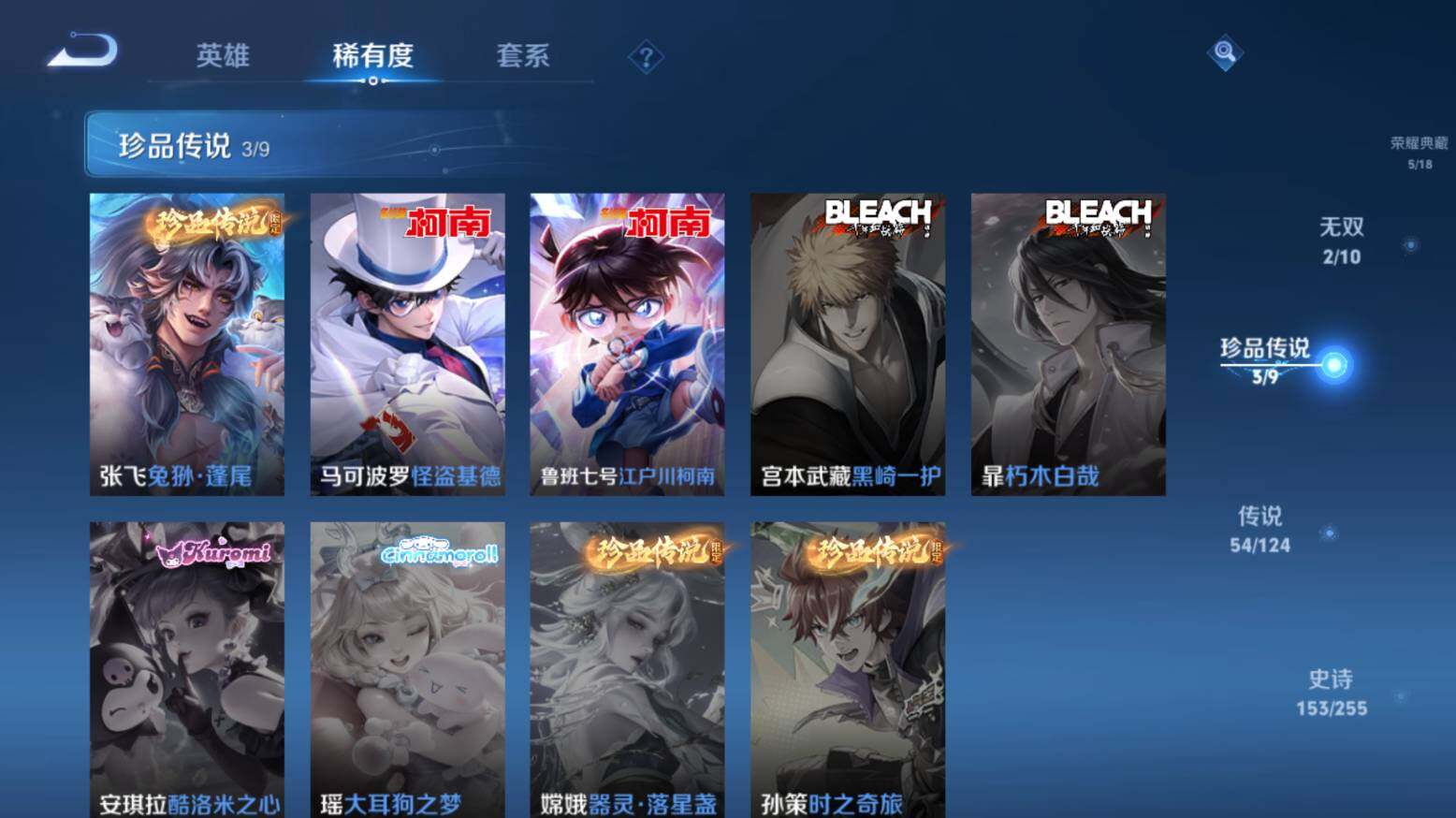 WZ033216518王者荣耀账号详情图17 WZ033216518王者荣耀账号详情图17