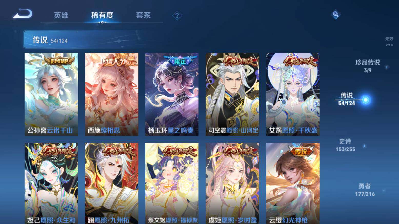 WZ033216518王者荣耀账号详情图18 WZ033216518王者荣耀账号详情图18