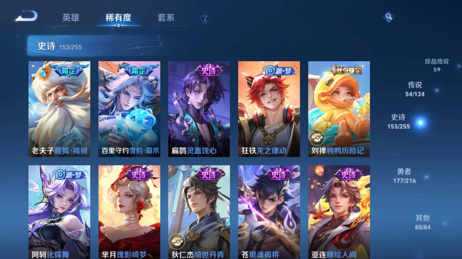 WZ033216518王者荣耀账号详情图19 WZ033216518王者荣耀账号详情图19