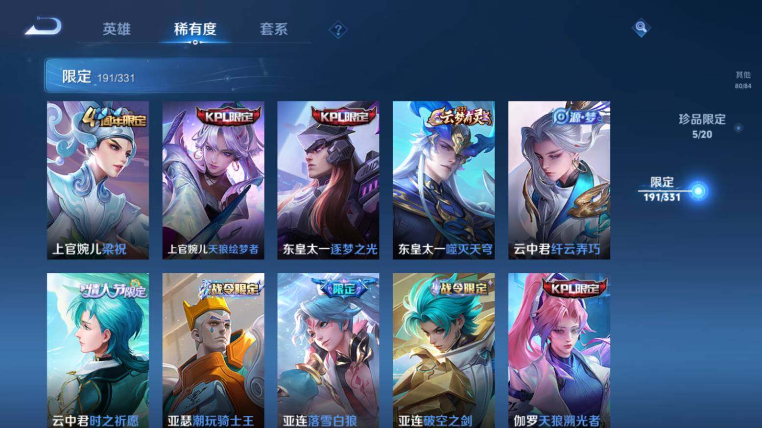 WZ033216518王者荣耀账号详情图20 WZ033216518王者荣耀账号详情图20