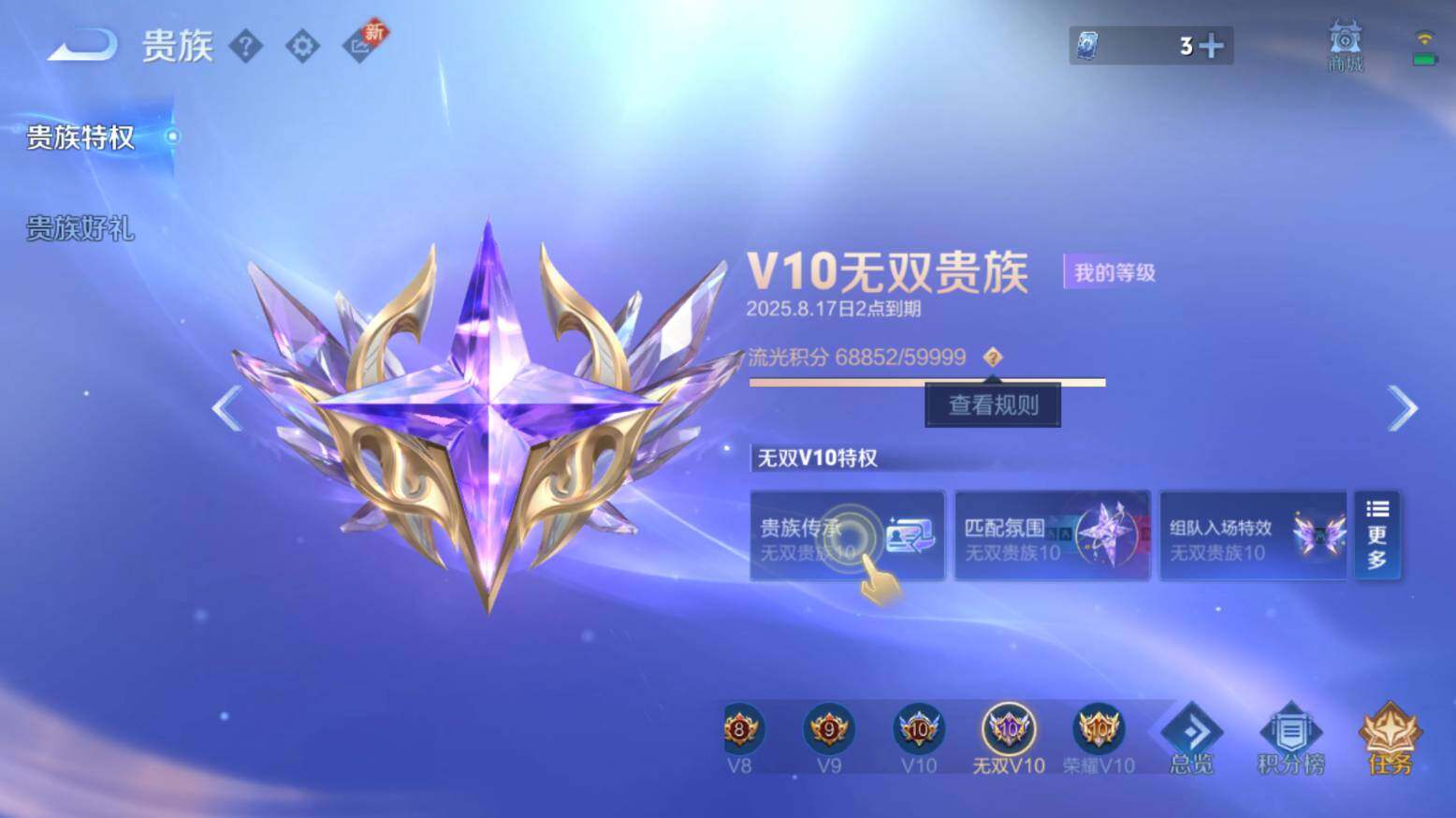 WZ033216518王者荣耀账号详情图22 WZ033216518王者荣耀账号详情图22