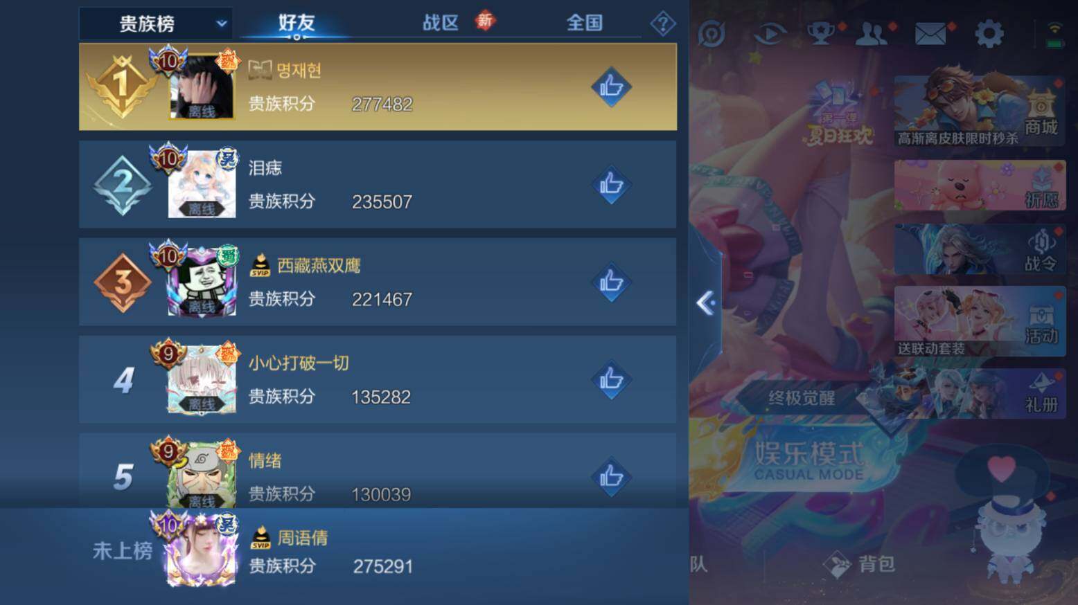 WZ033216518王者荣耀账号详情图23 WZ033216518王者荣耀账号详情图23
