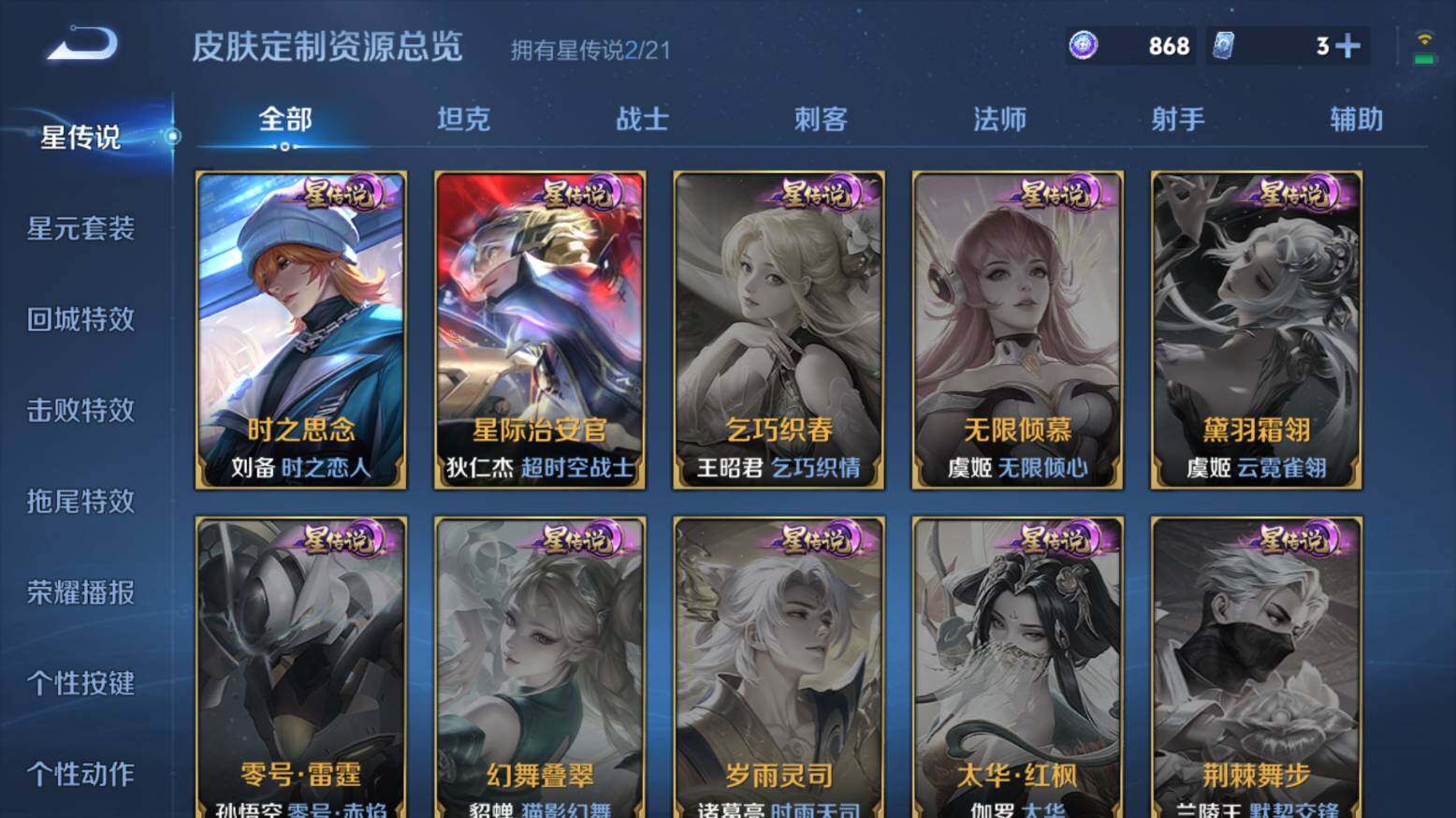 WZ033216518王者荣耀账号详情图24 WZ033216518王者荣耀账号详情图24