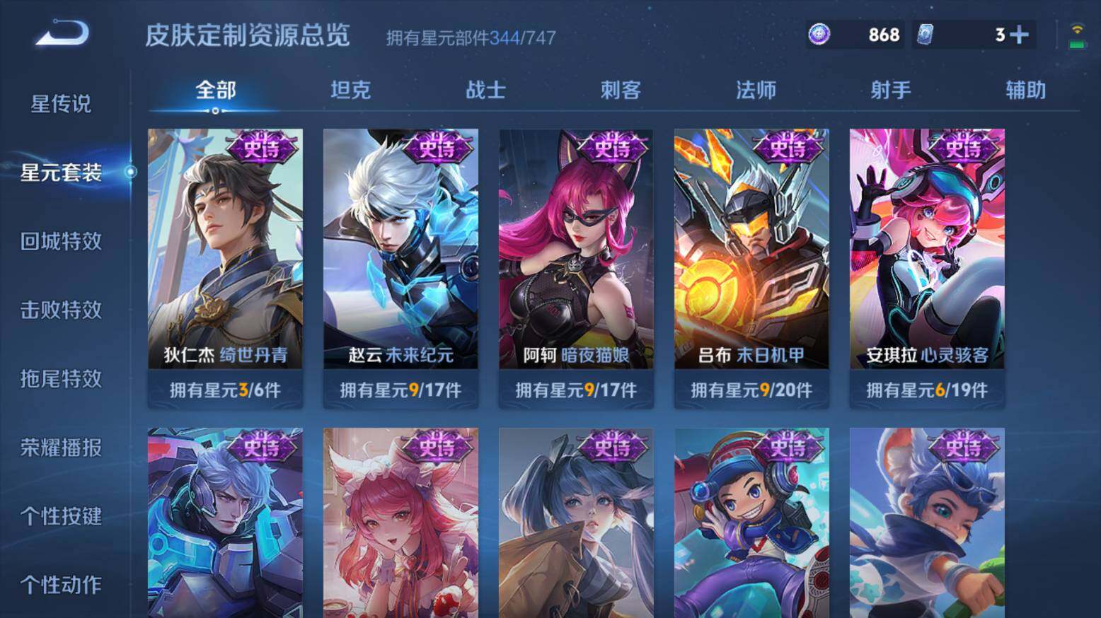 WZ033216518王者荣耀账号详情图25 WZ033216518王者荣耀账号详情图25