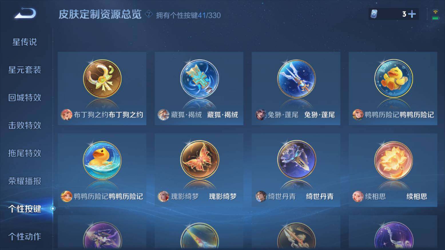 WZ033216518王者荣耀账号详情图26 WZ033216518王者荣耀账号详情图26