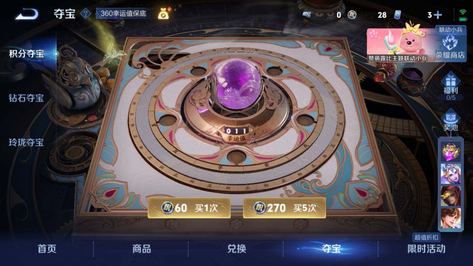 WZ033216518王者荣耀账号详情图31 WZ033216518王者荣耀账号详情图31