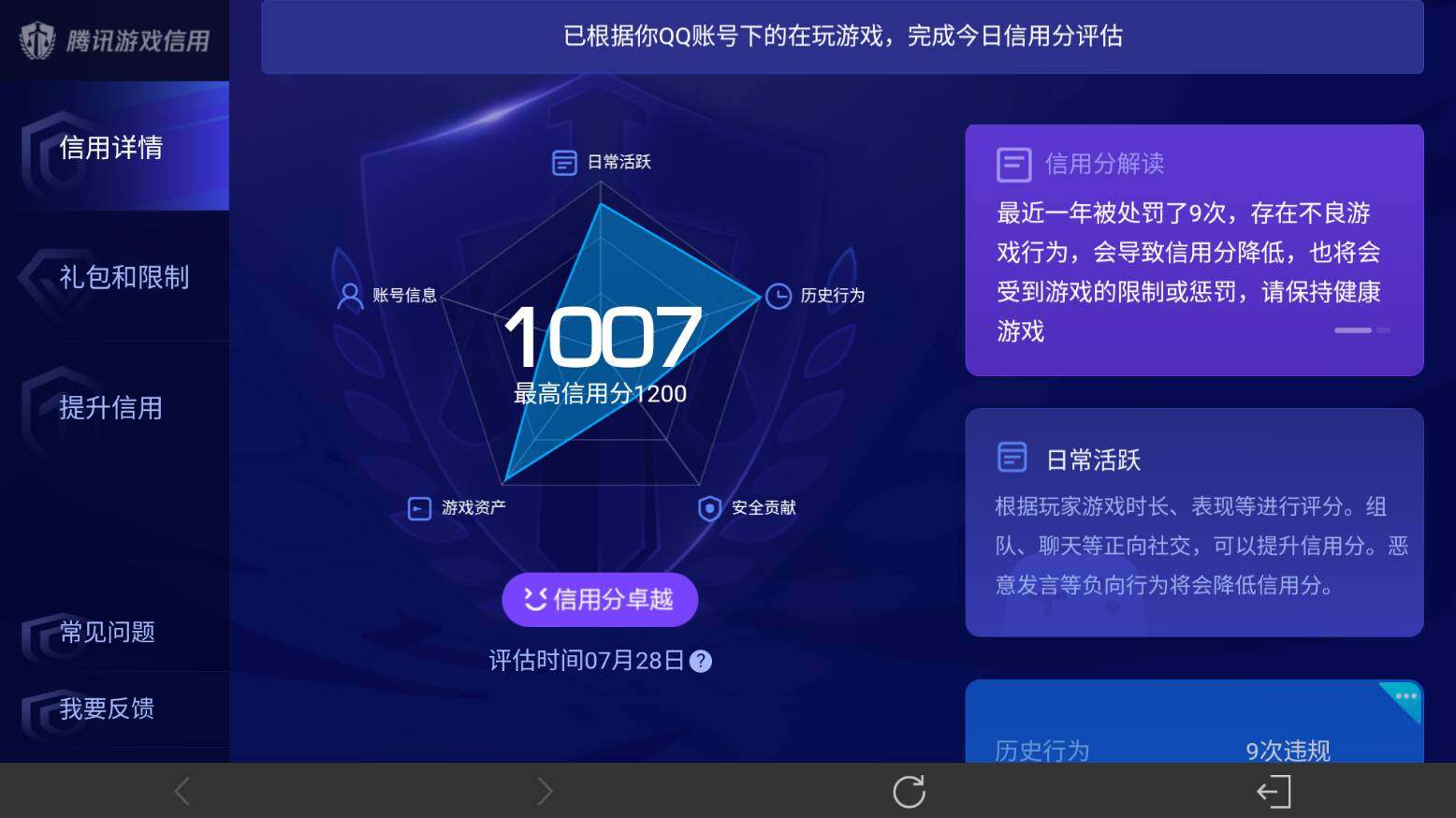 WZ033216518王者荣耀账号详情图32 WZ033216518王者荣耀账号详情图32