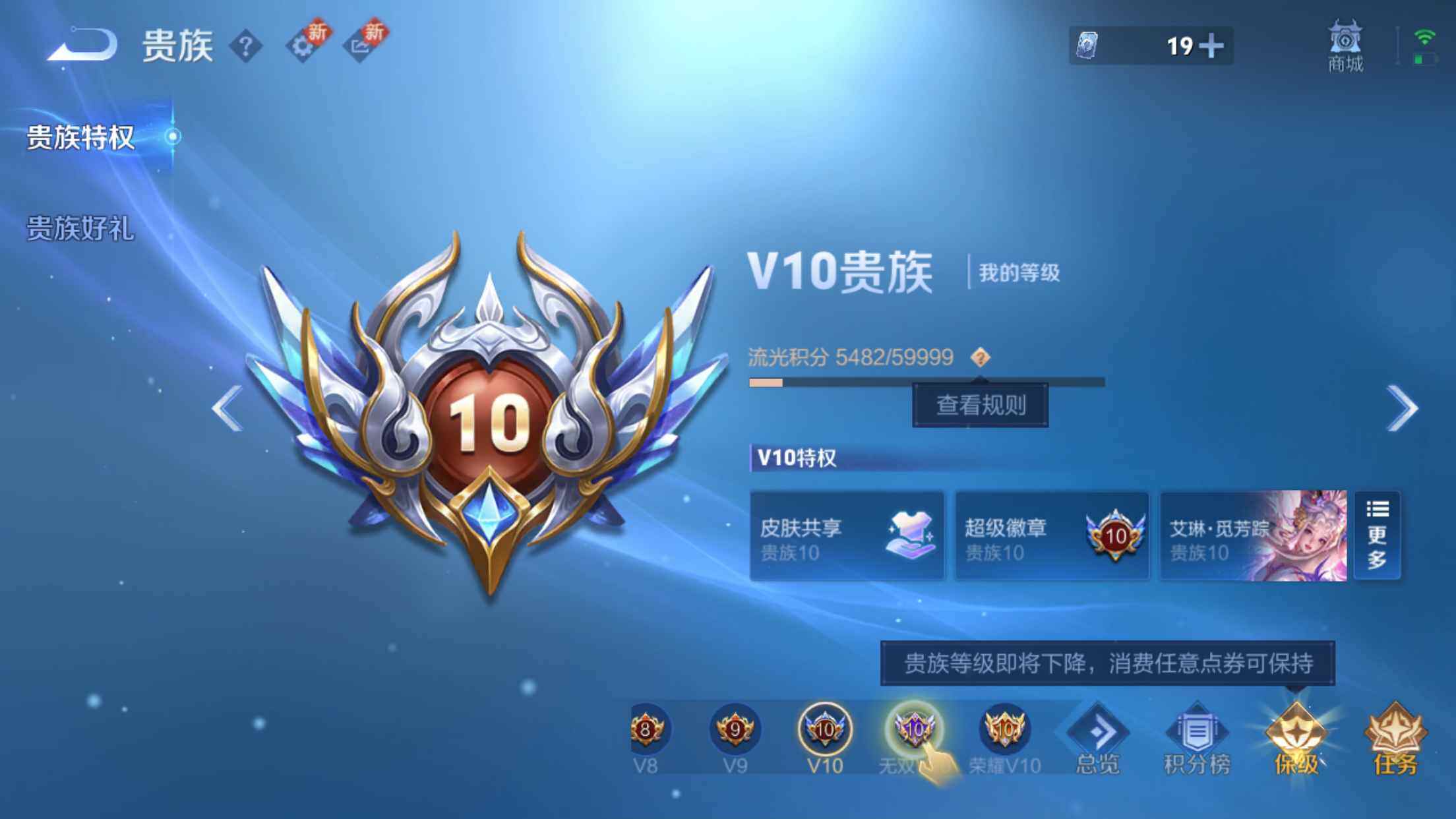 WZXS3216550王者荣耀账号详情图7