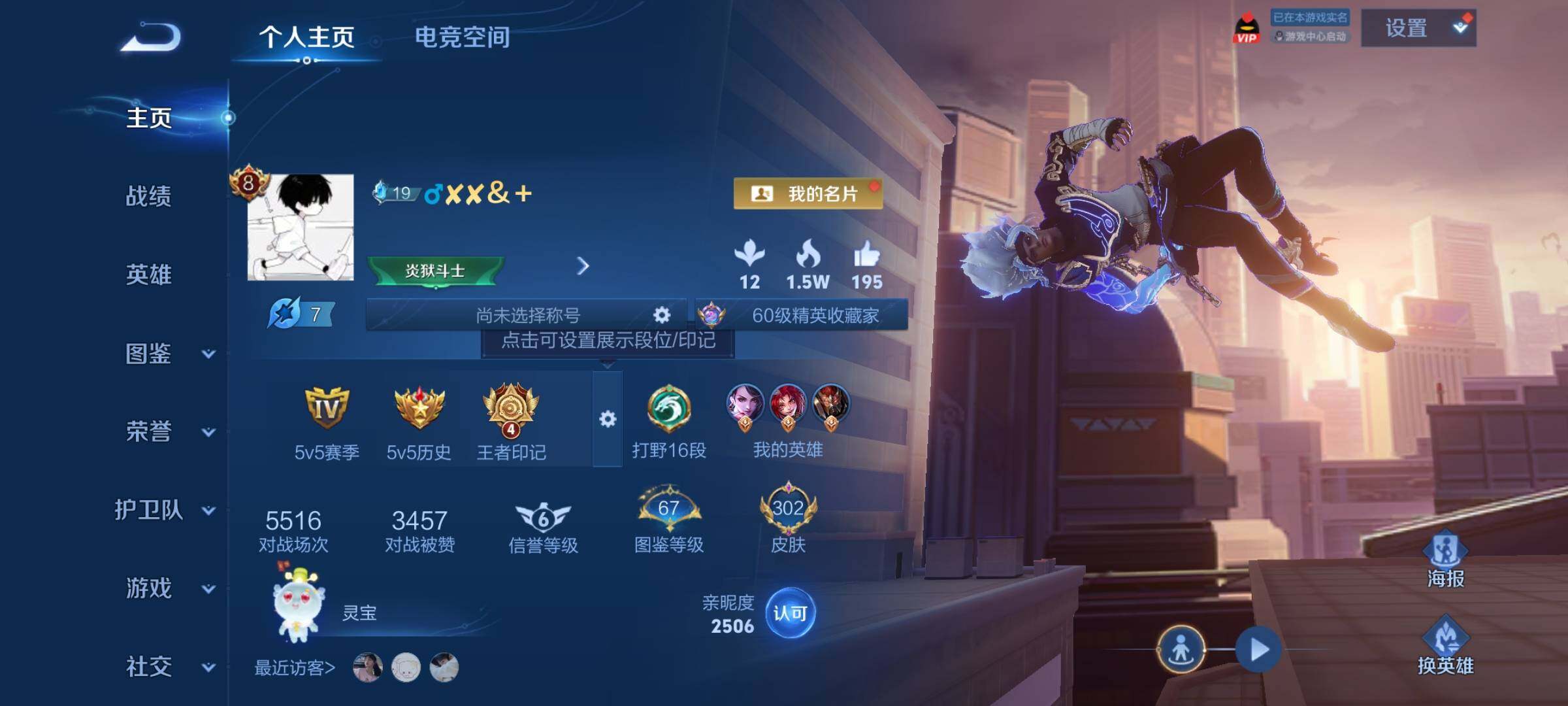 WZYXS3211923王者荣耀账号详情图2 WZYXS3211923王者荣耀账号详情图2