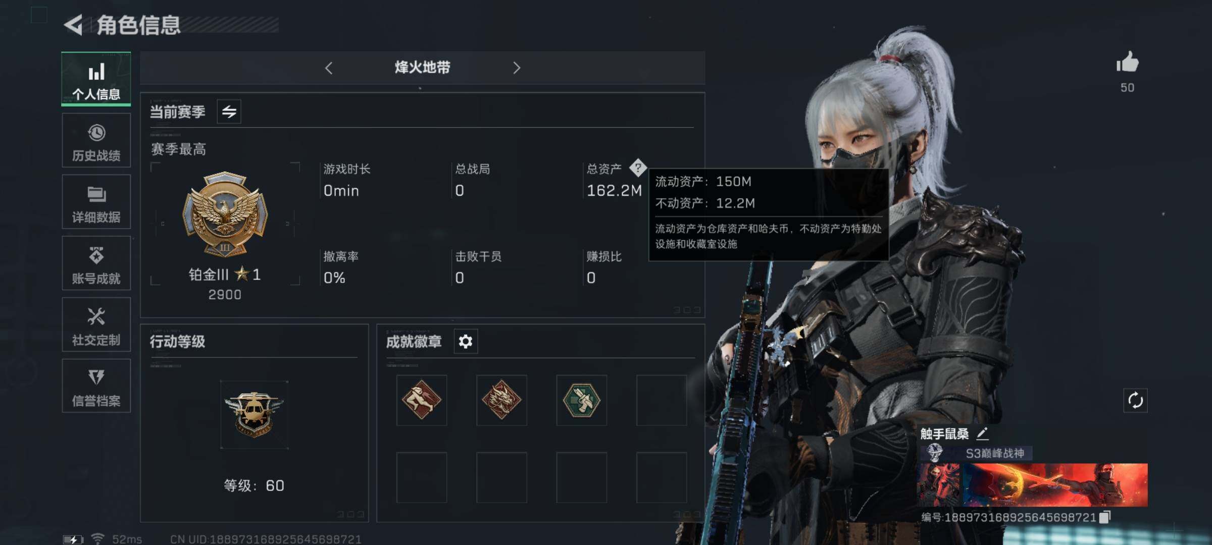 三角洲行动账号QQ【Q区三端互通】【有二次】ASYs2122-特勤处：仓库7级/训练中心6级/靶场3级-总资产162.2M-哈夫币4918W-烽火等级：60级【勾选了部分账号，详细看图，平台认证商家店铺，保证金商家，
