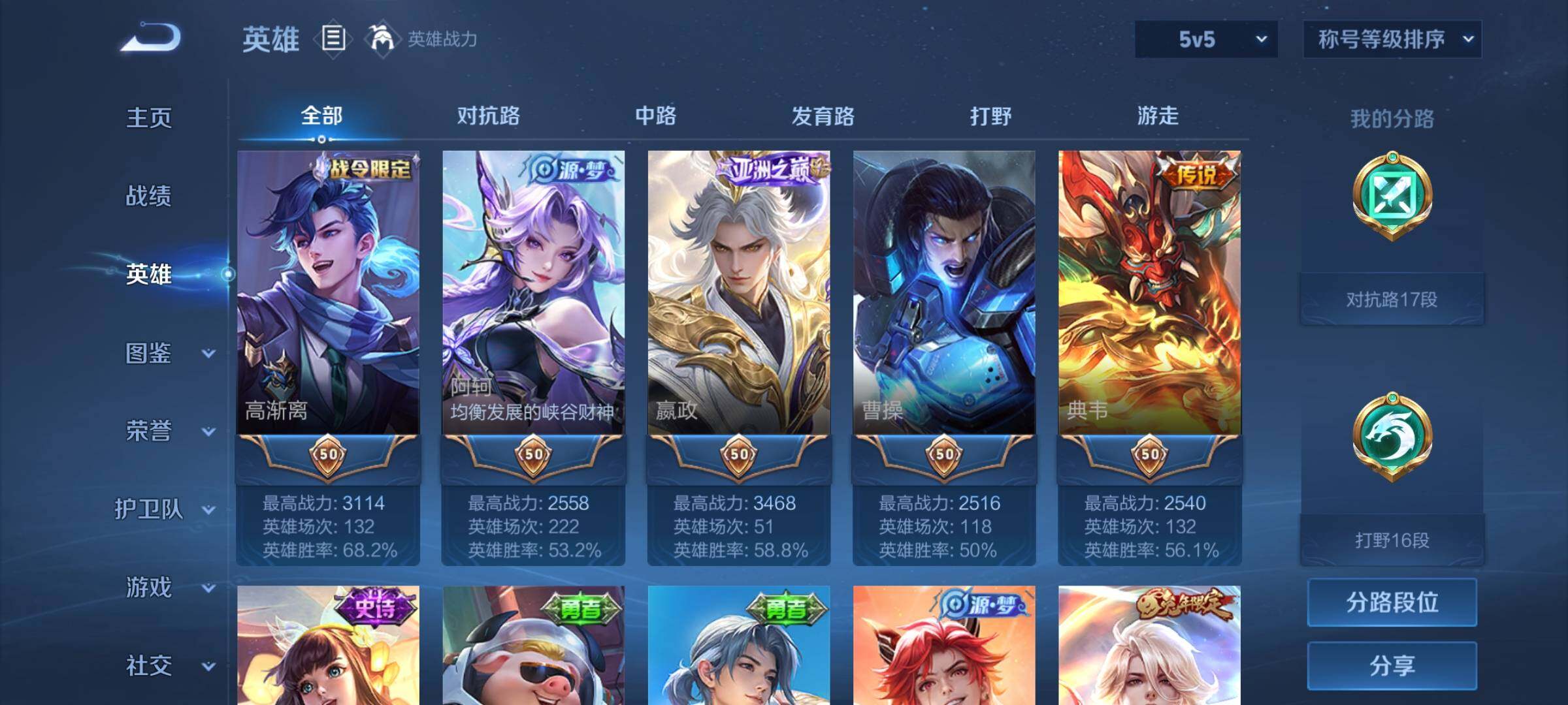 WZYXS3211923王者荣耀账号详情图3 WZYXS3211923王者荣耀账号详情图3