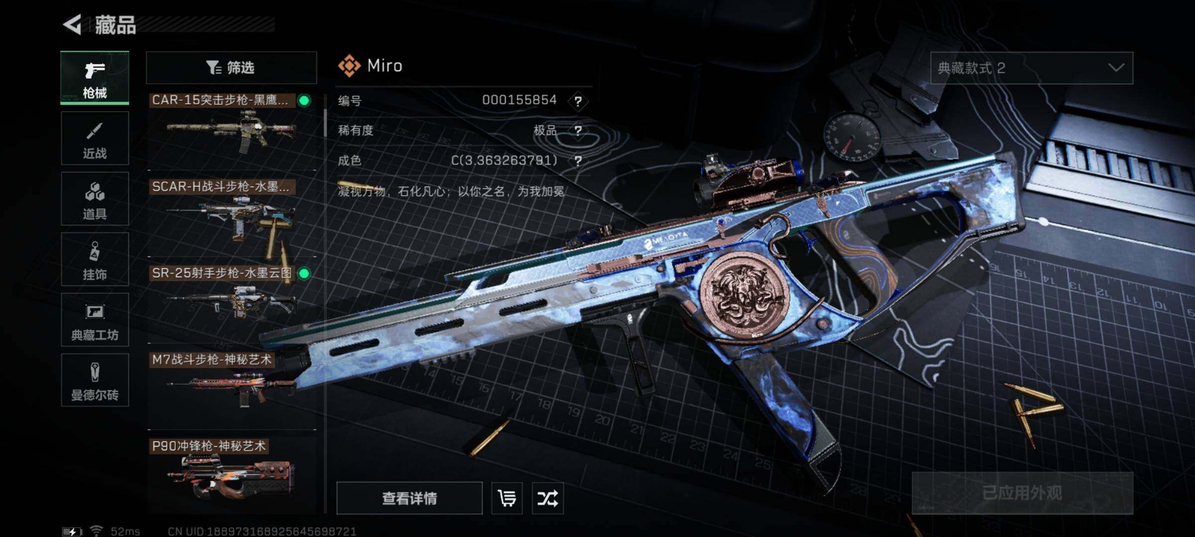 SJZYXS313122三角洲行动账号详情图7 SJZYXS313122三角洲行动账号详情图7